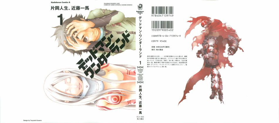 1_Deadman_Wonderland_001.jpg
