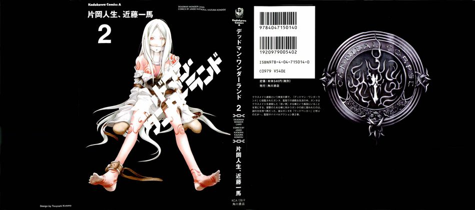 1_Deadman_Wonderland_002.jpg