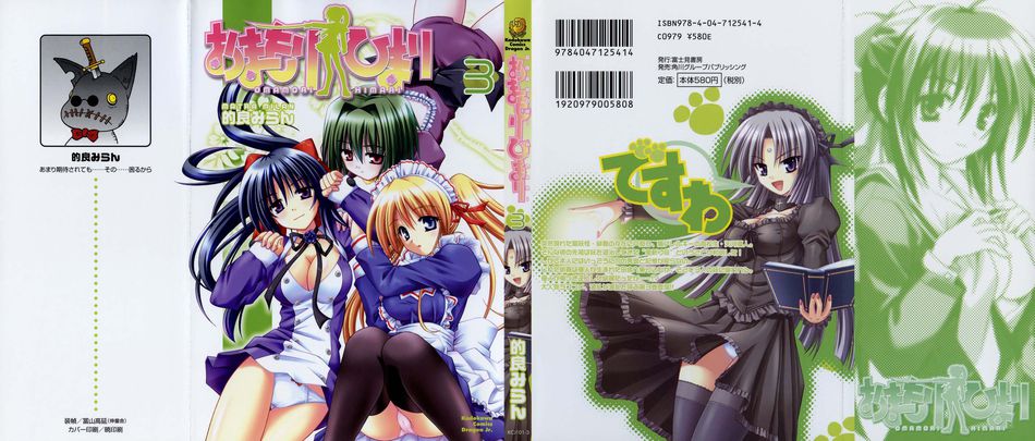 1_Omamori_Himari_003.jpg