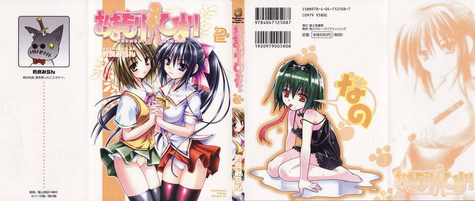 1_Omamori_Himari_002.jpg
