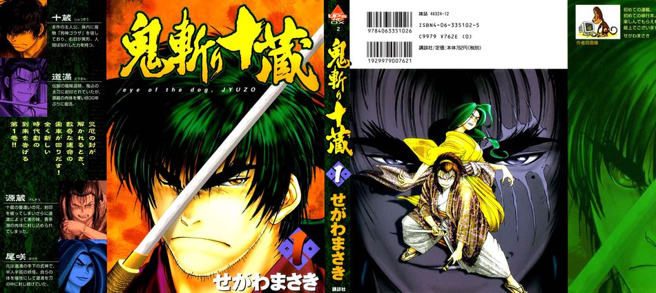 1_Onikiri_Jyuzo_001.jpg