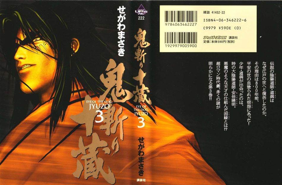 1_Onikiri_Jyuzo_003.jpg