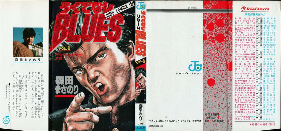 1_Rokudenashi_Blues_001.jpg