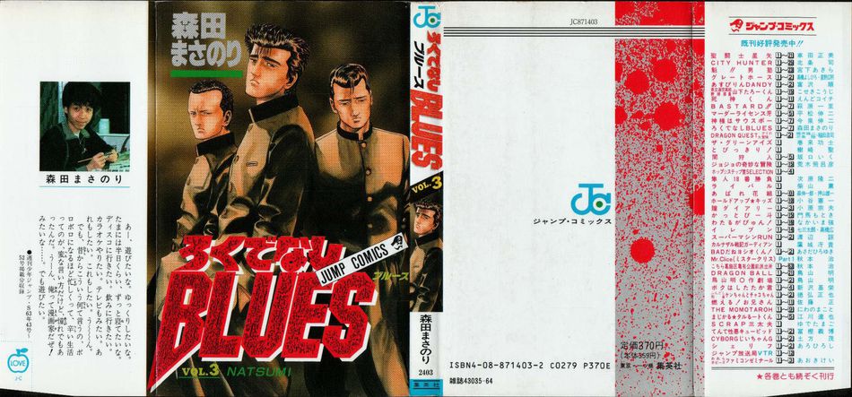 1_Rokudenashi_Blues_003.jpg