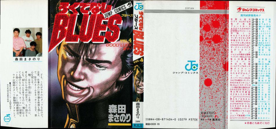 1_Rokudenashi_Blues_004.jpg