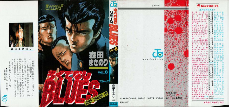 1_Rokudenashi_Blues_008.jpg