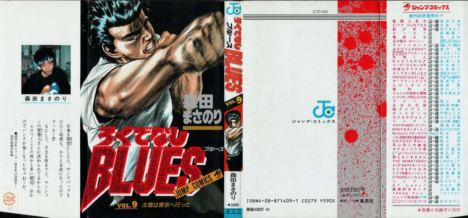 1_Rokudenashi_Blues_009.jpg