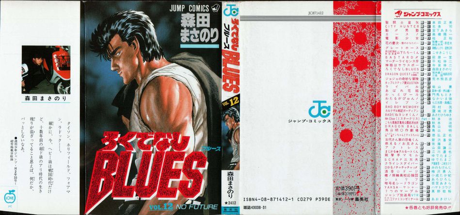 1_Rokudenashi_Blues_012.jpg
