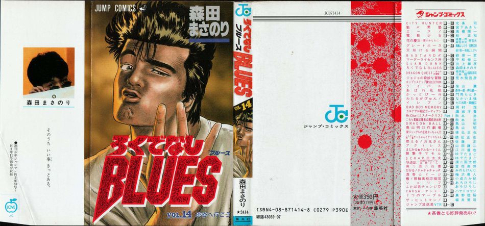1_Rokudenashi_Blues_014.jpg