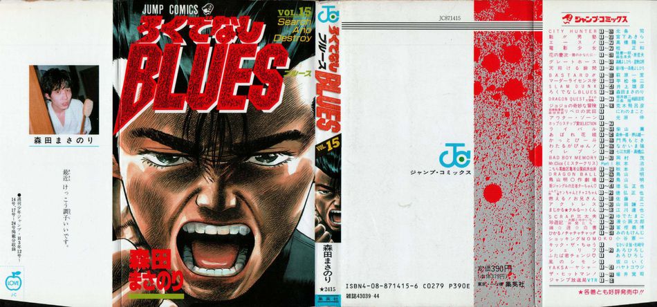1_Rokudenashi_Blues_015.jpg