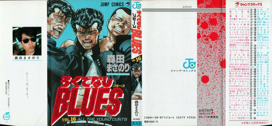 1_Rokudenashi_Blues_016.jpg