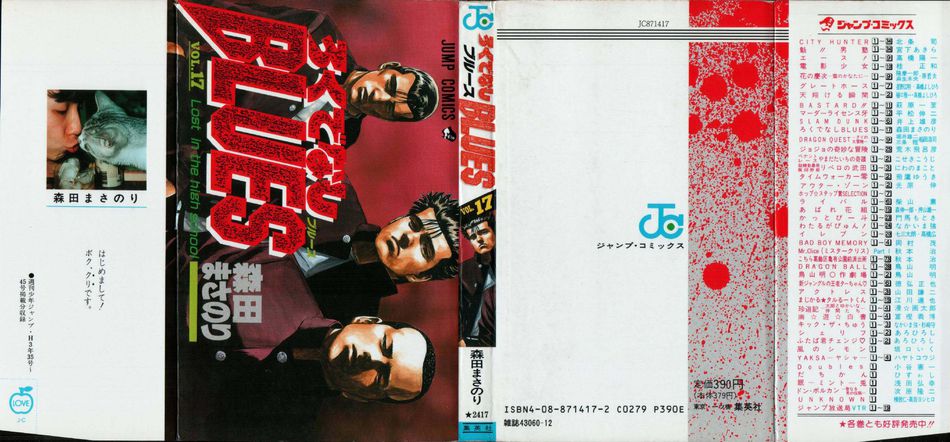 1_Rokudenashi_Blues_017.jpg