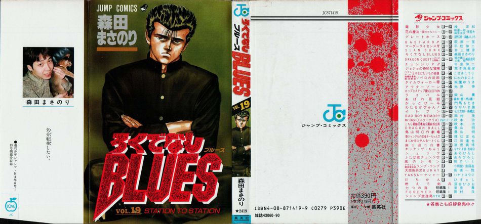 1_Rokudenashi_Blues_019.jpg