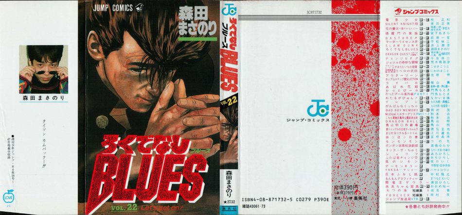 1_Rokudenashi_Blues_022.jpg