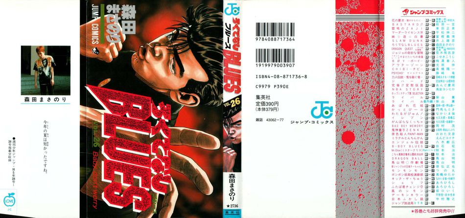1_Rokudenashi_Blues_026.jpg