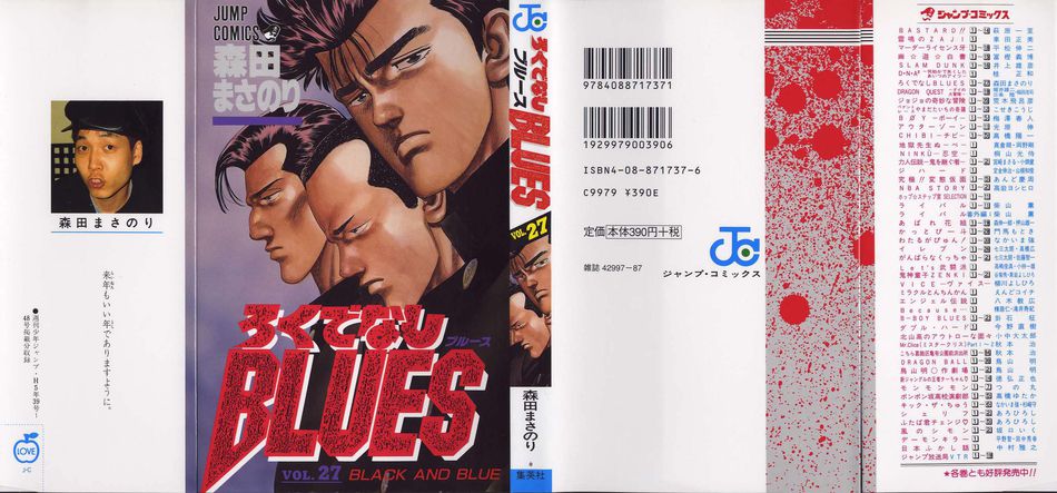 1_Rokudenashi_Blues_027.jpg
