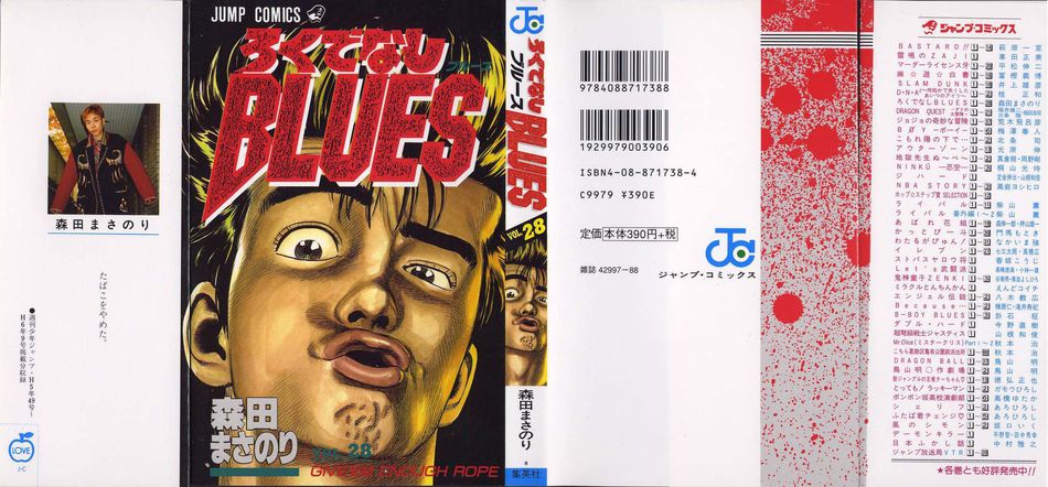 1_Rokudenashi_Blues_028.jpg