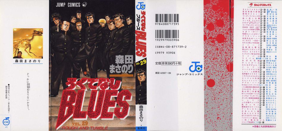 1_Rokudenashi_Blues_029.jpg