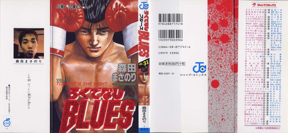 1_Rokudenashi_Blues_031.jpg