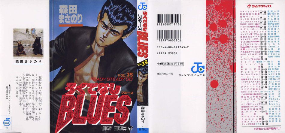 1_Rokudenashi_Blues_035.jpg