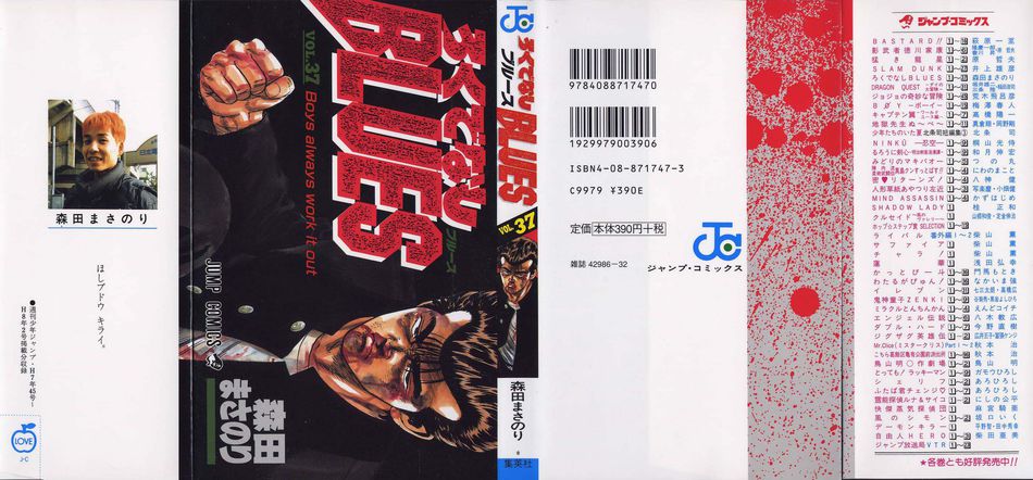 1_Rokudenashi_Blues_037.jpg
