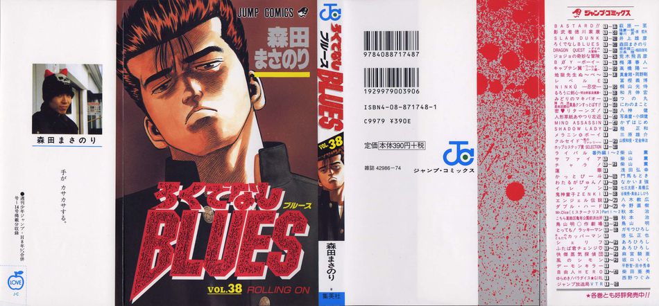 1_Rokudenashi_Blues_038.jpg
