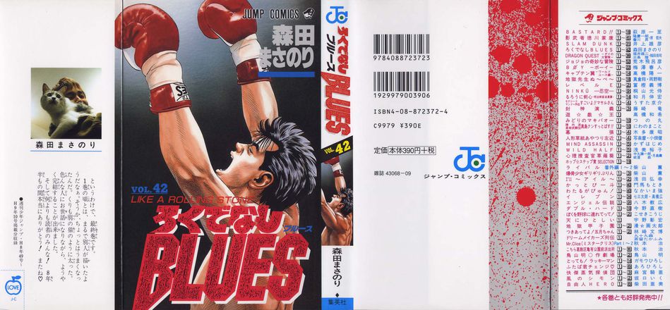 1_Rokudenashi_Blues_042.jpg