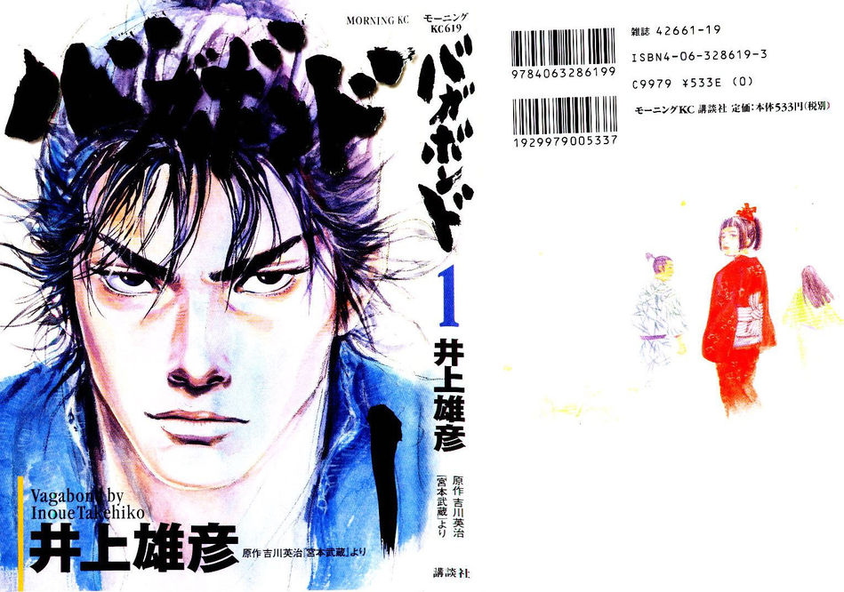 1_Vagabond_v01.jpg