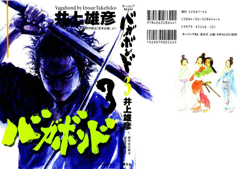 1_Vagabond_v03.jpg
