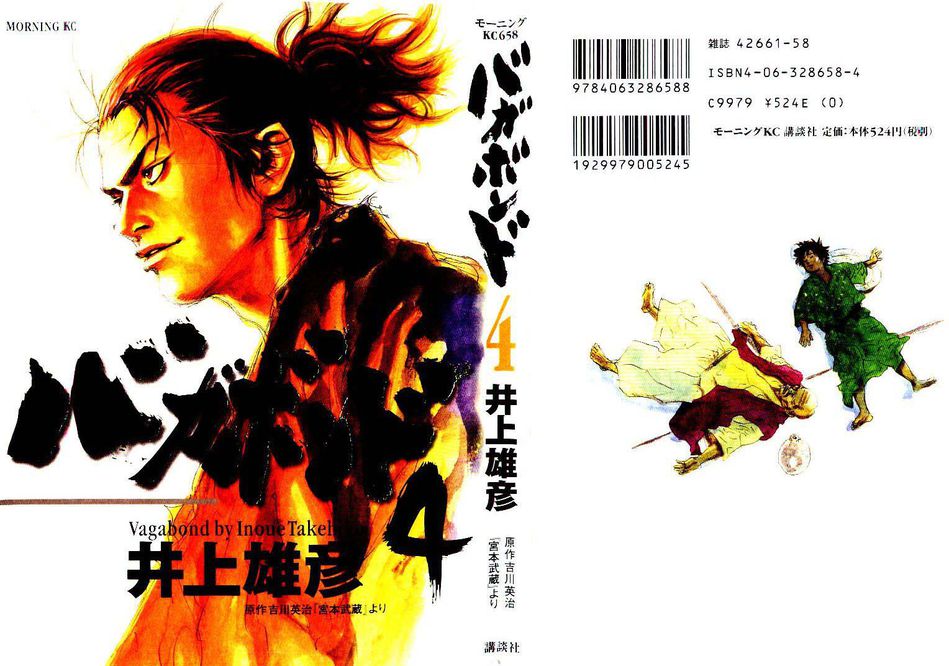 1_Vagabond_v04.jpg