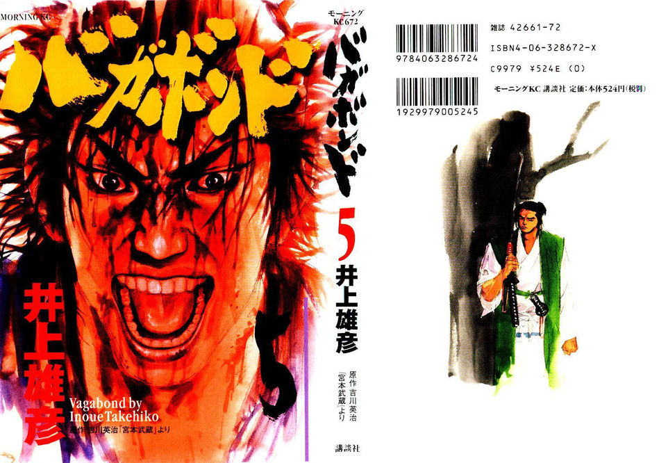 1_Vagabond_v05.jpg