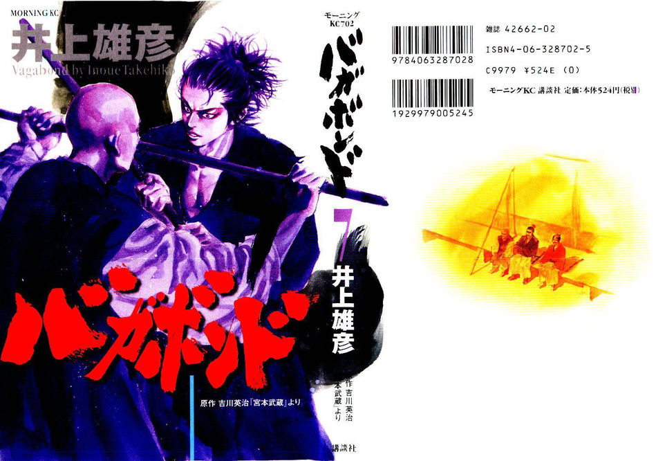 1_Vagabond_v07.jpg