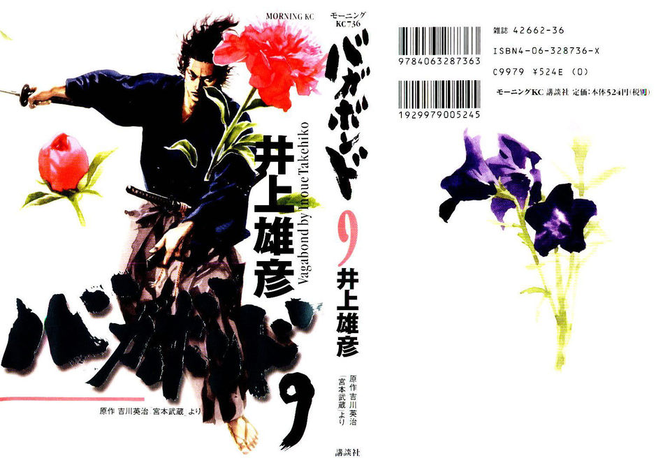 1_Vagabond_v09.jpg
