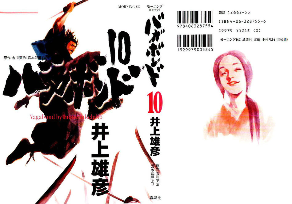 1_Vagabond_v10.jpg