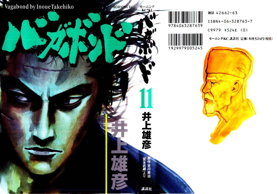 1_Vagabond_v11.jpg