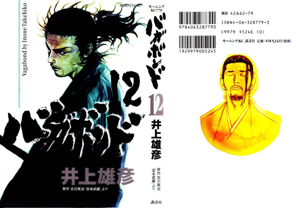 1_Vagabond_v12.jpg