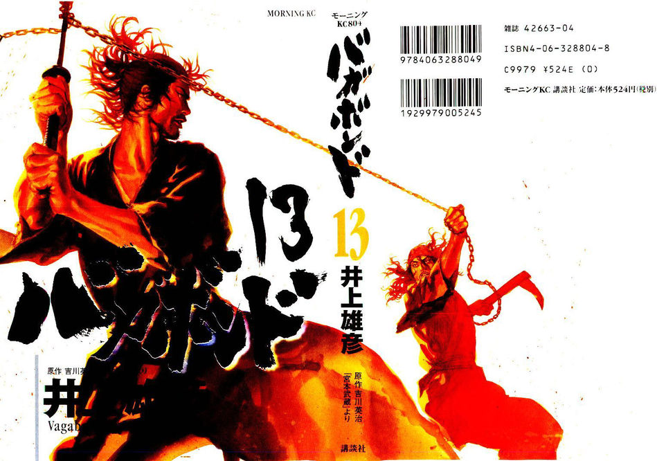 1_Vagabond_v13.jpg