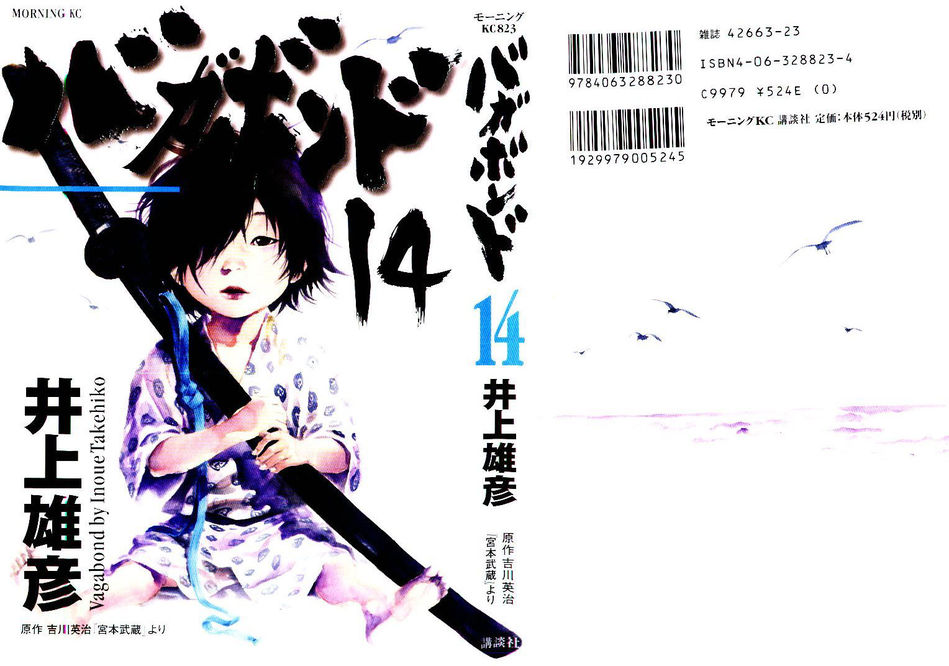 1_Vagabond_v14.jpg