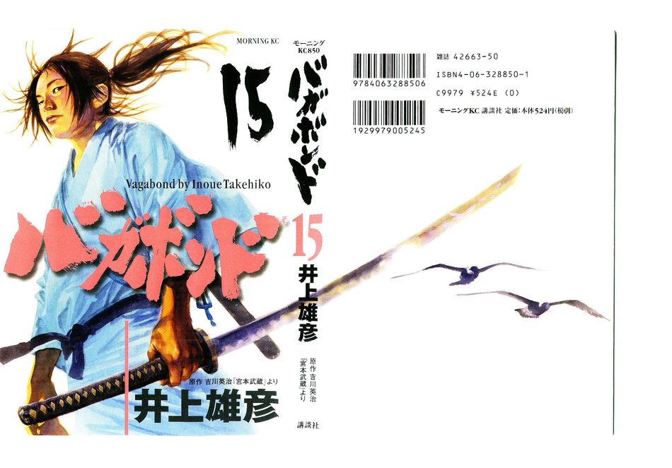 1_Vagabond_v15.jpg