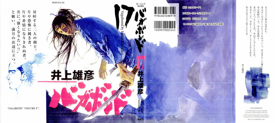 1_Vagabond_v17.jpg