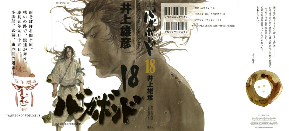 1_Vagabond_v18.jpg