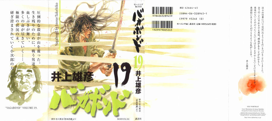 1_Vagabond_v19.jpg