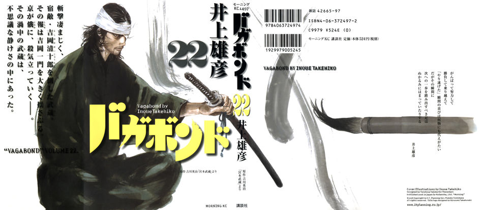 1_Vagabond_v22.jpg