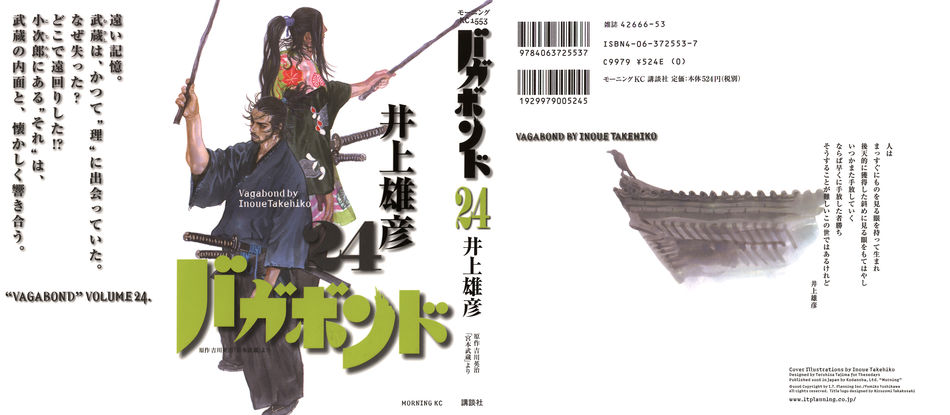1_Vagabond_v24.jpg