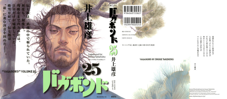 1_Vagabond_v25.jpg