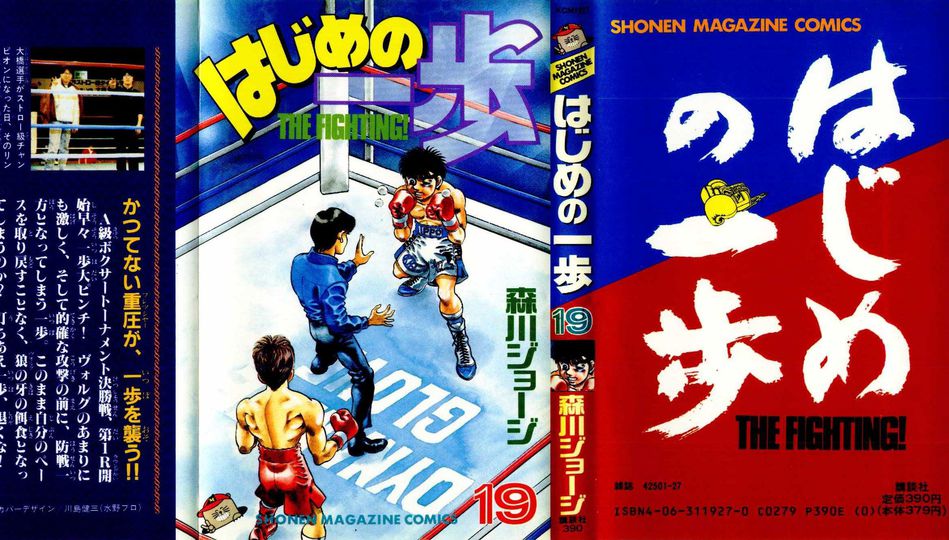 1_Hajime_no_Ippo_v019.jpg