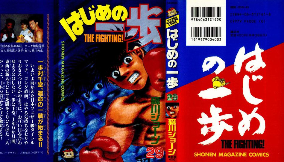 1_Hajime_no_Ippo_v029.jpg