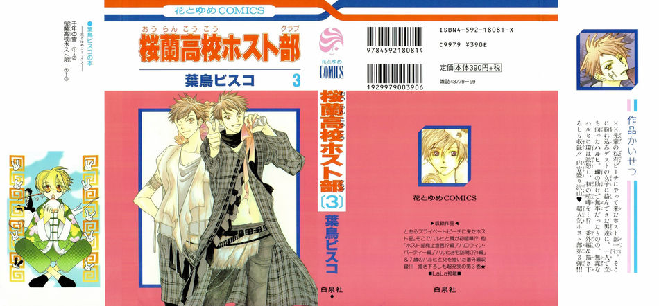 1_Ouran_v03.jpg