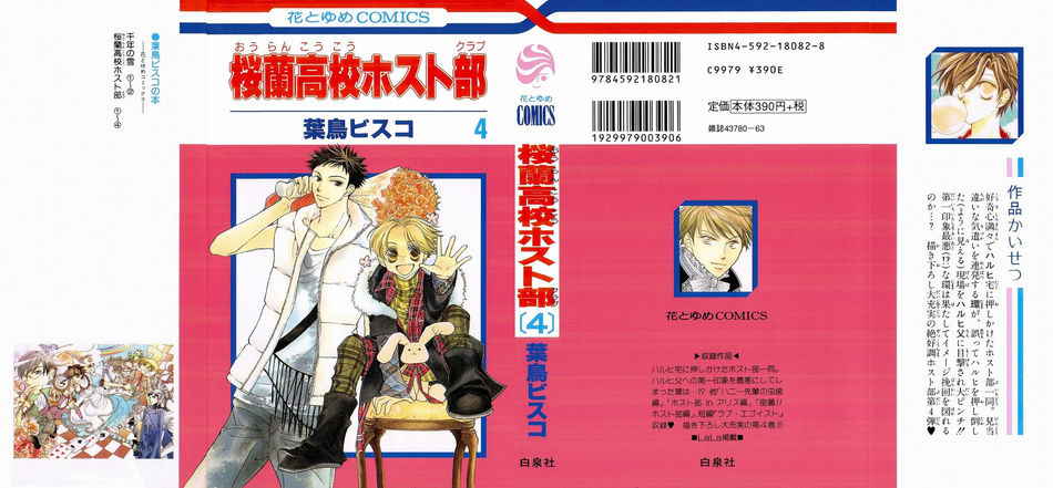 1_Ouran_v04.jpg