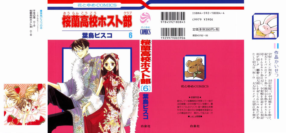 1_Ouran_v06.jpg